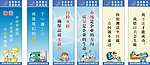 宣传标语牌