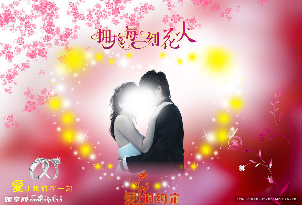结婚