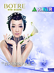 栢草源宣传