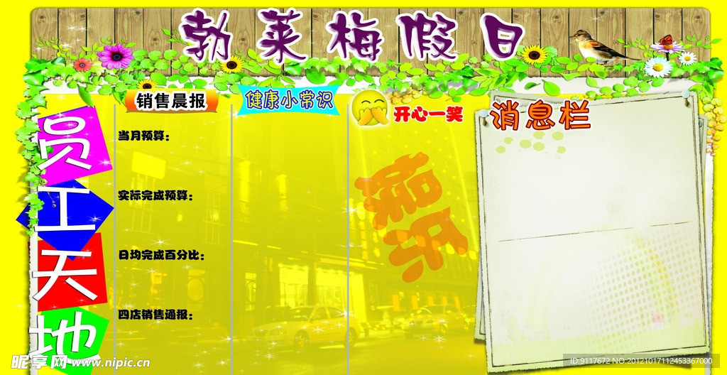 会员栏