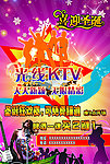 光线KTV