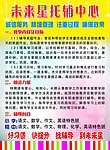 辅导班彩页
