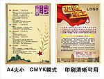 房产招聘DM