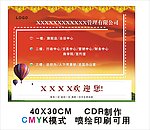 指引指示牌
