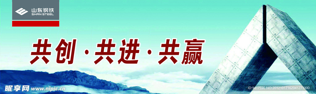 企业展板