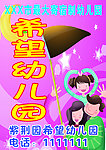 幼儿园展板