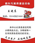 速送中心