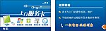 上门服务卡