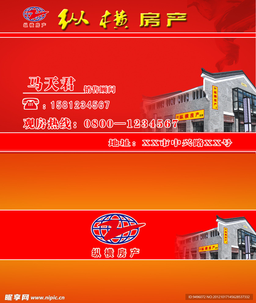 房产名片