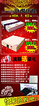 卧虎床垫家具宣传展架