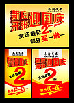 新店开张 海报