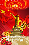 国庆节