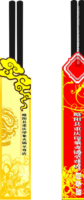 筷套