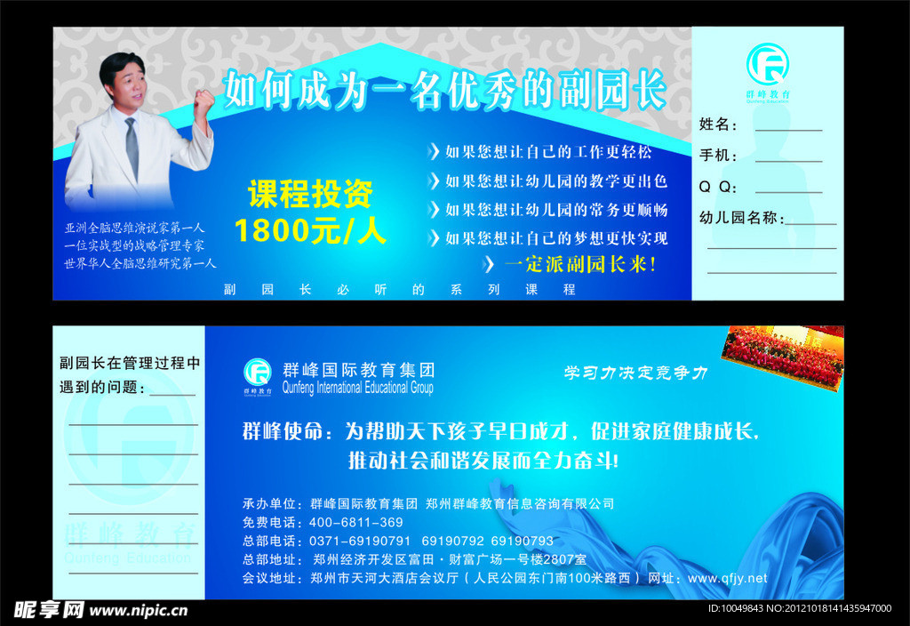 教育门票