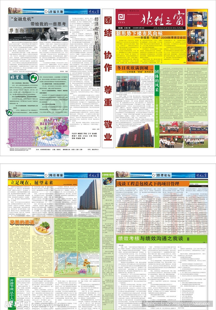 报纸