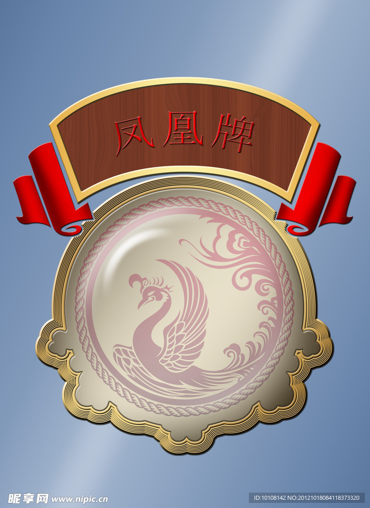 凤凰牌勋章