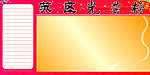 展板