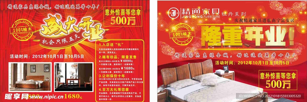 家具