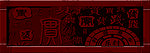 学校宣传板