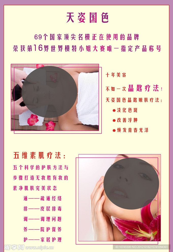 雪颜舫美容
