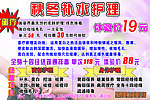 秋冬补水护理