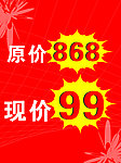 促销活动