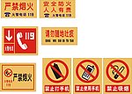 加油站标识