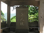 浙江永康方岩风景区