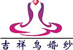 吉祥鸟婚纱