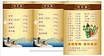 浴室价目表