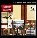 工艺品画册设计