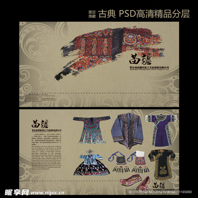 古典画册折页设计
