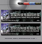 科技类门头设计