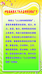 残疾人的康复服务展板