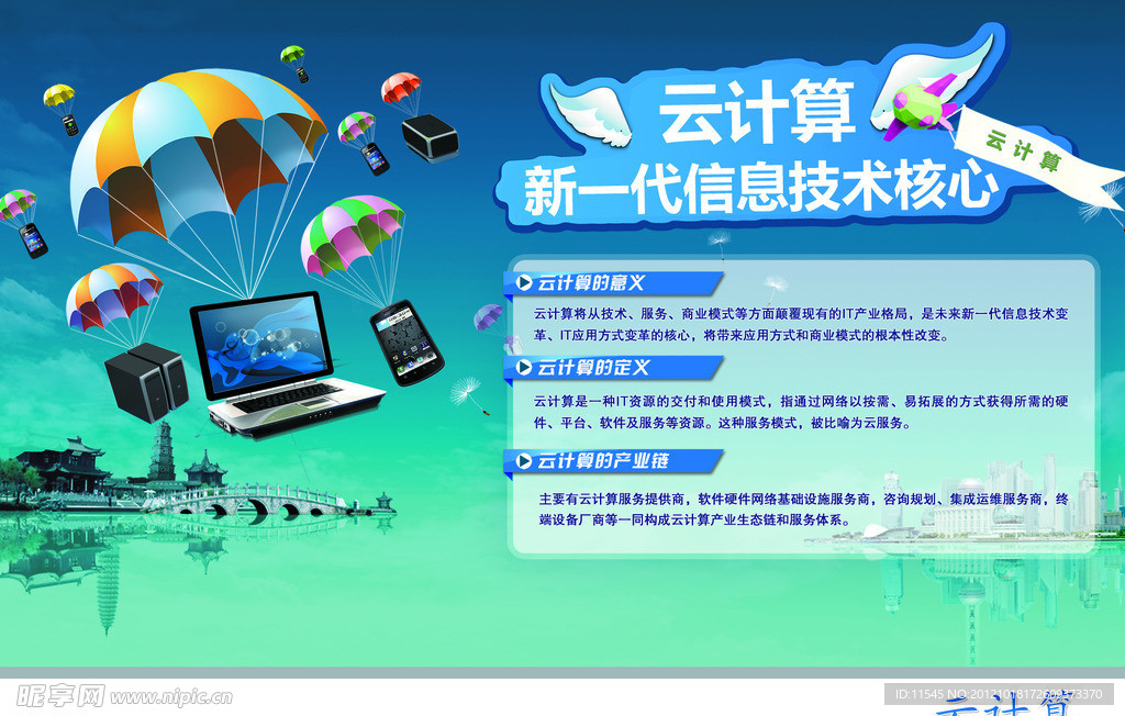 云计算