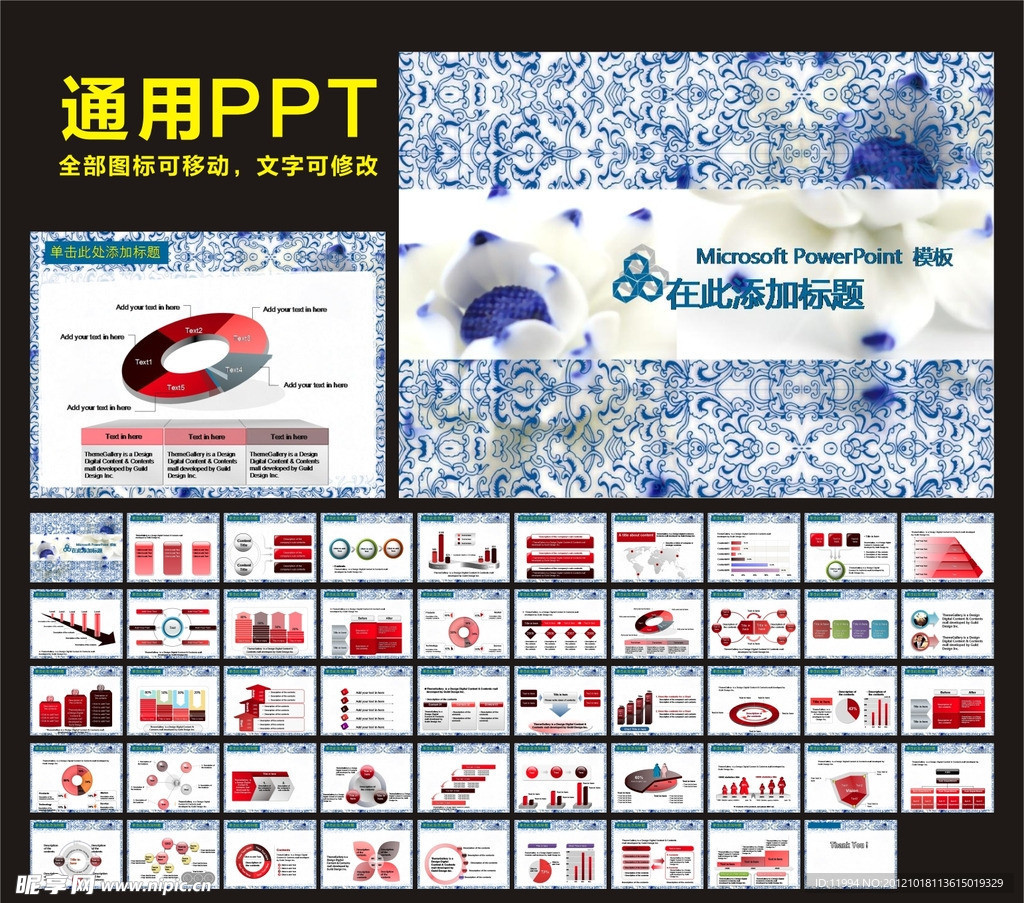 PPT 模板