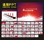 PPT 模板