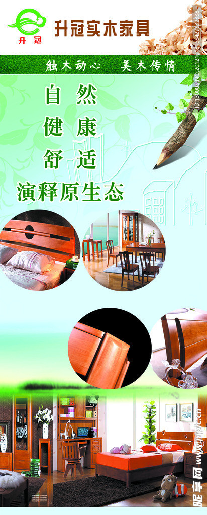 实木家具