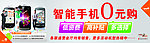 联通智能手机