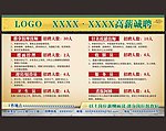 中医馆招聘海报设计