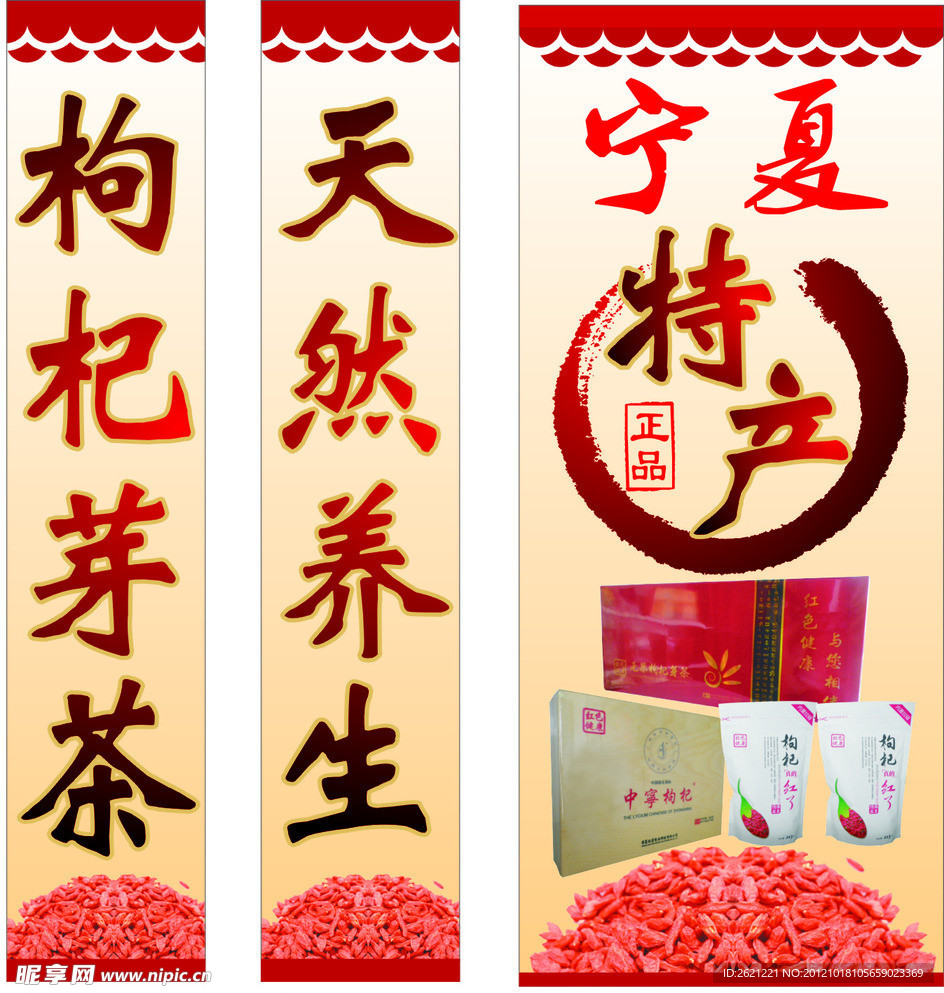 无果枸杞