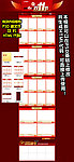 天猫商城淘宝店铺双十一模板（含html代码）