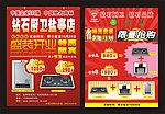 电器DM单