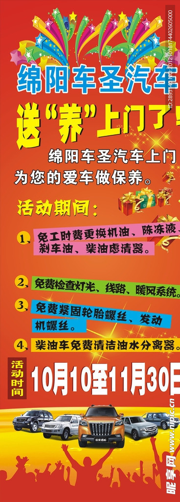 送养上门