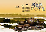 中国风茶文化