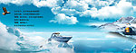 海中快艇