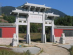 王审知 牌坊