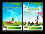 环保夏令营