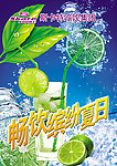 夏季饮料