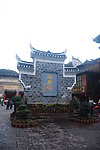 凤凰古城